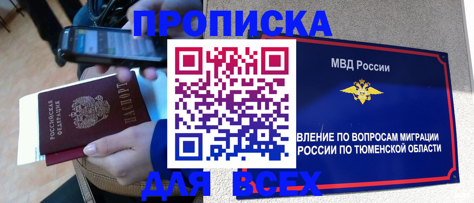 временная регистрация собственник в Калмыкии