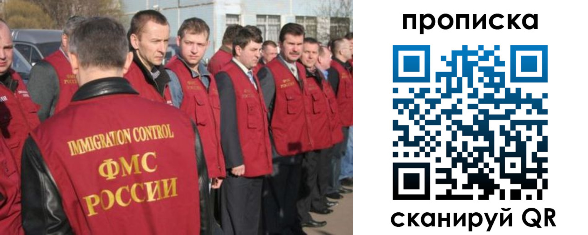купить прописку в Калмыкии