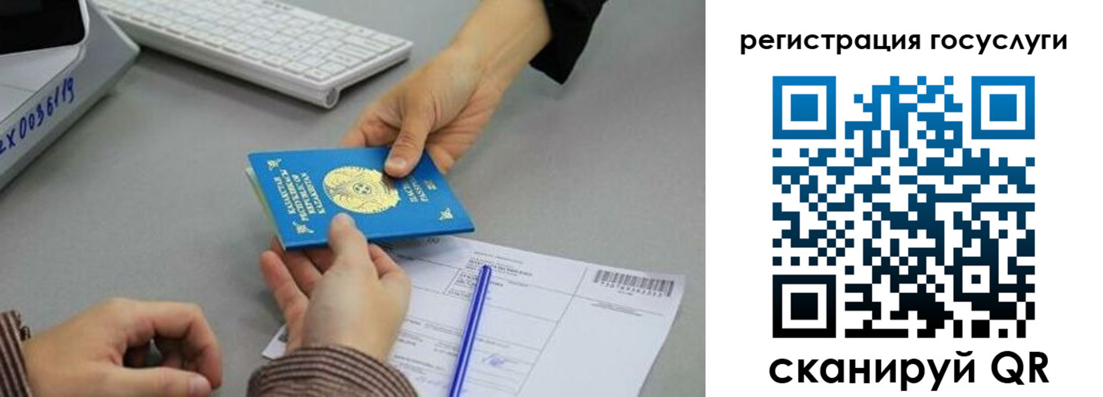 временная прописка в Калмыкии