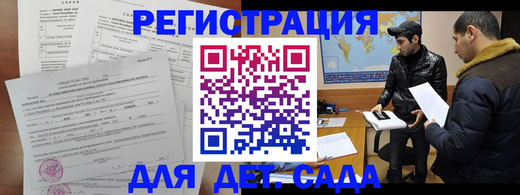 прописка для кредита в Калмыкии