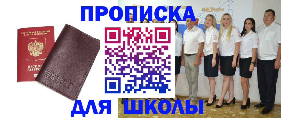 где прописаться в Калмыкии