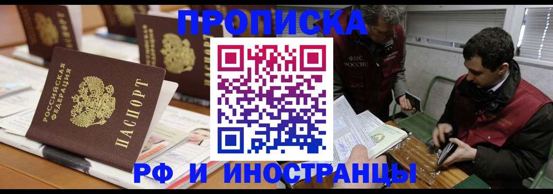 временная регистрация адрес в Калмыкии